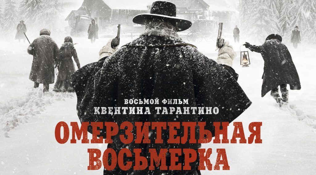 Película de Quentin Tarantino Los ocho odiosos
