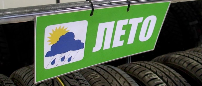 Jak wybrać opony letnie do samochodów