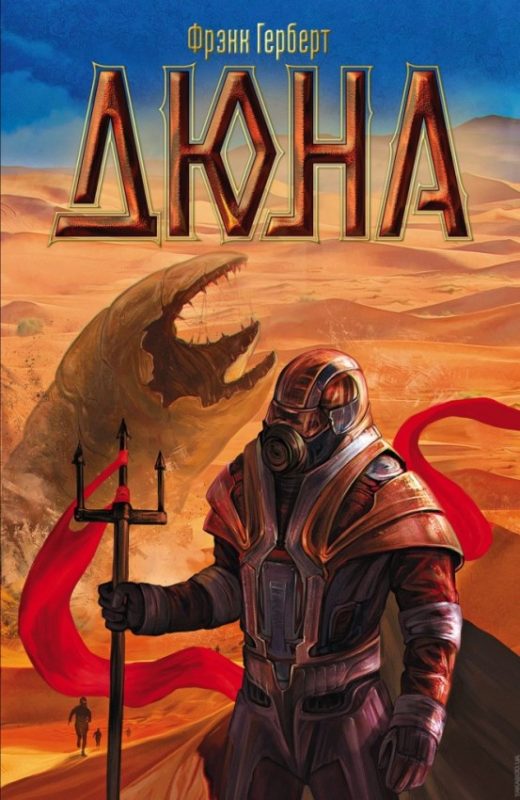 Foto de Frank Herbert Dune