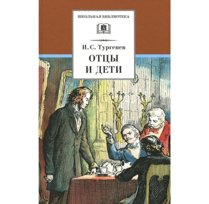 Ivan Turgenev Padres e hijos foto