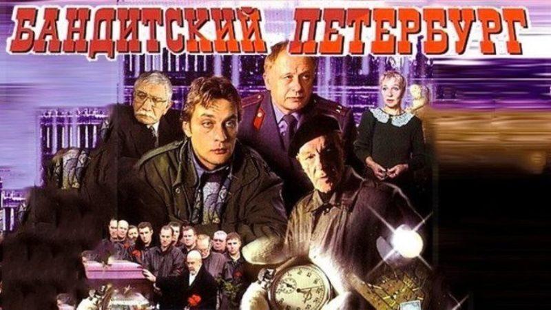 Zdjęcie gangstera w Petersburgu