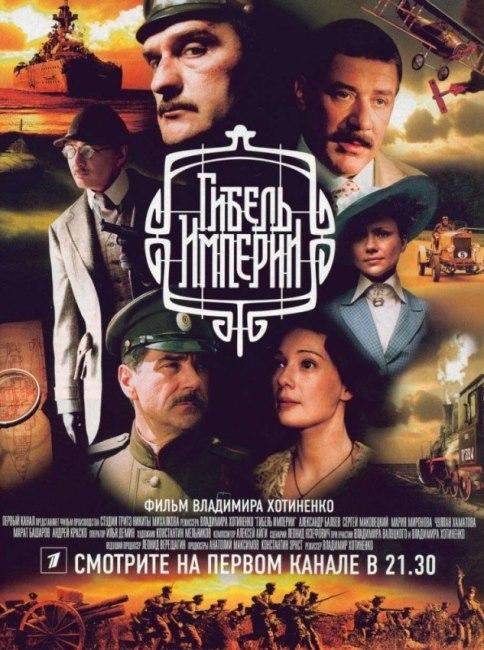 Zdjęcie śmierci imperium