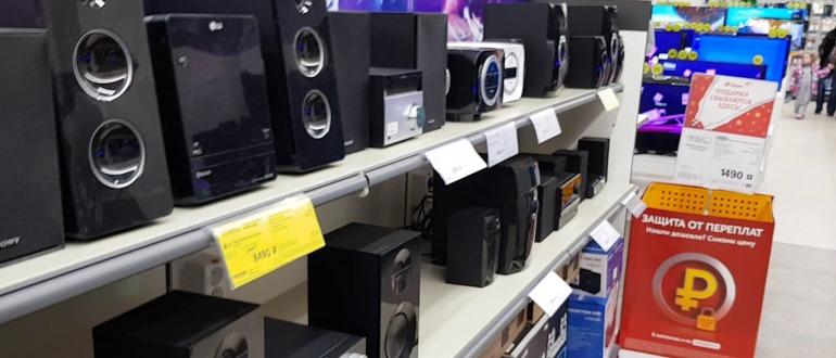 Elegir el mejor sistema de audio para el hogar
