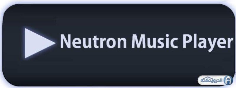 Снимка на Neutron Music Player