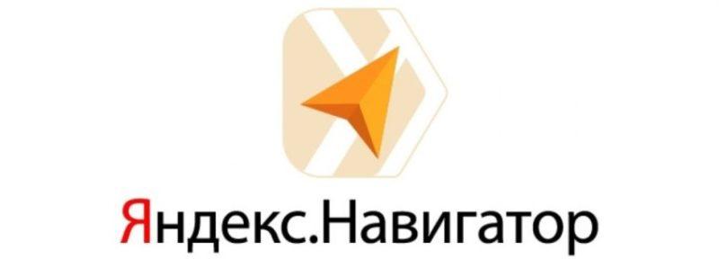Yandex.Navigator-foto