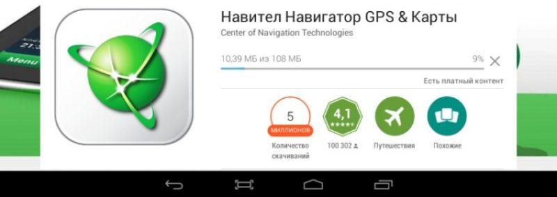 Navitel GPS- og kortfotos