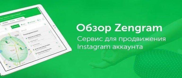 Descripción general del servicio para promocionar Instagram
