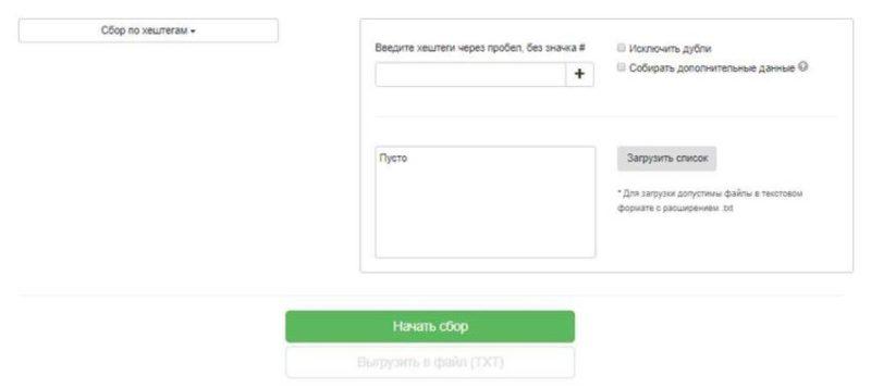Ejemplo de configuración de hashtag